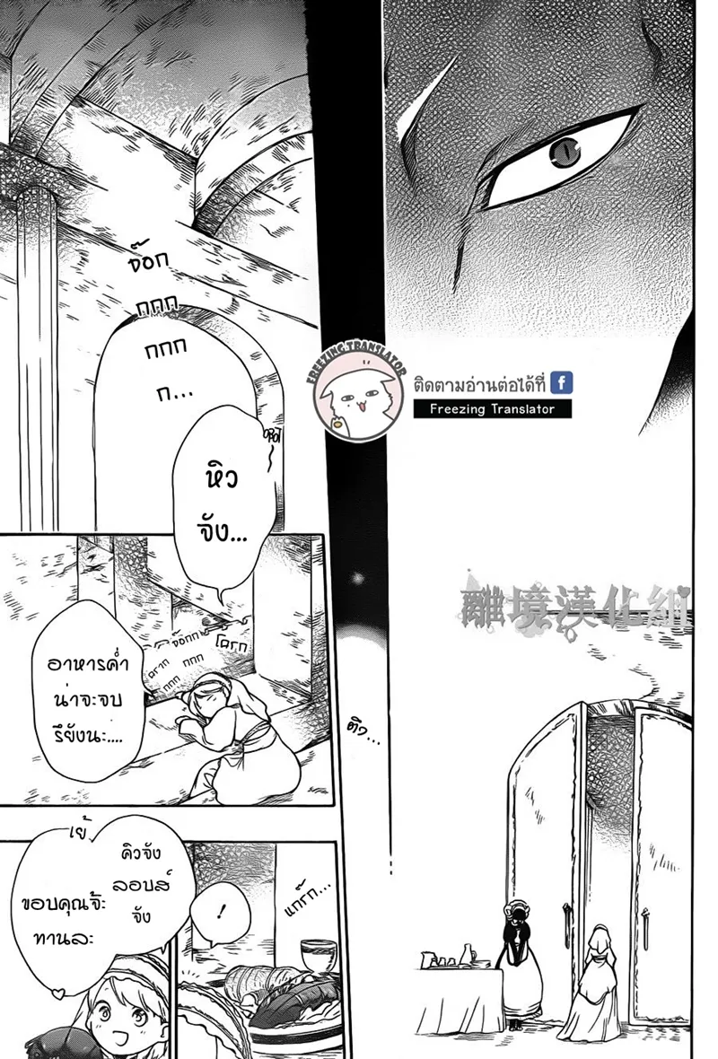 Niehime to Kemono no Ou - หน้า 22