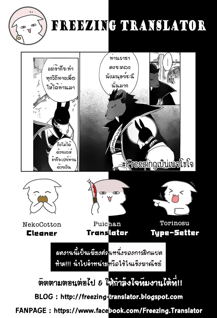 Niehime to Kemono no Ou - หน้า 30