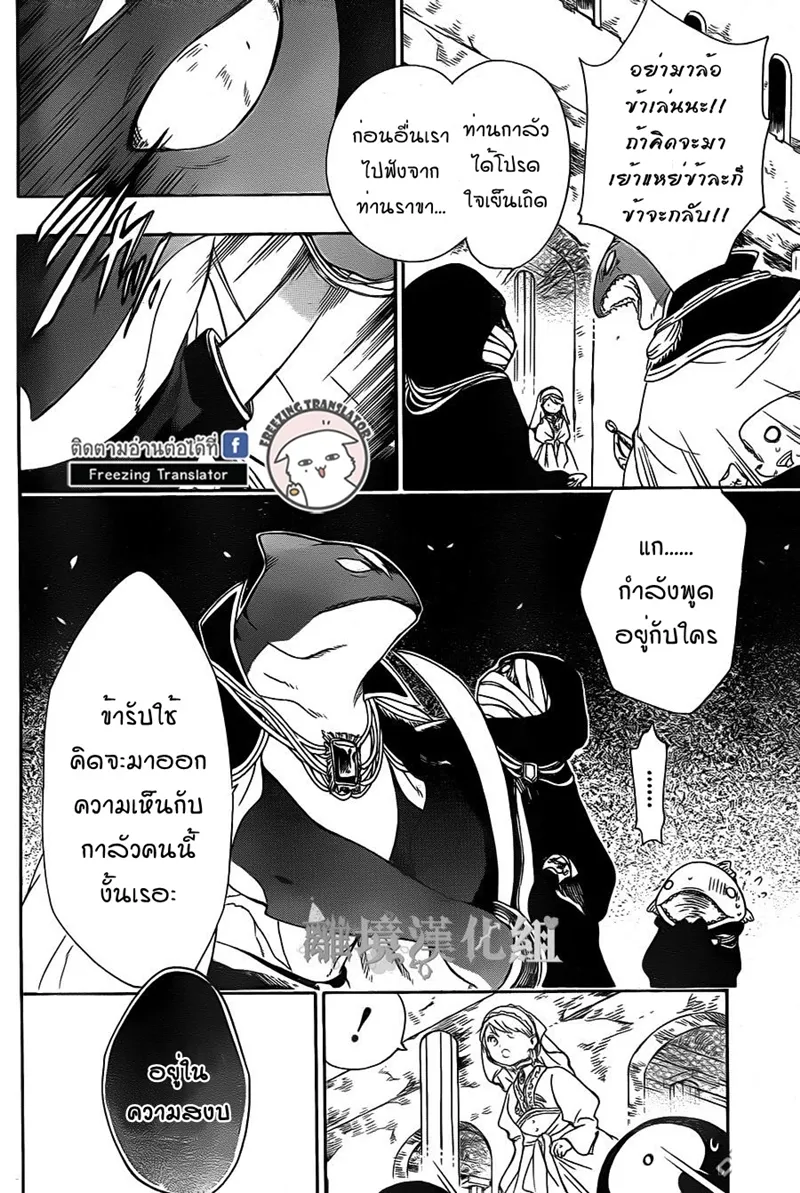 Niehime to Kemono no Ou - หน้า 7