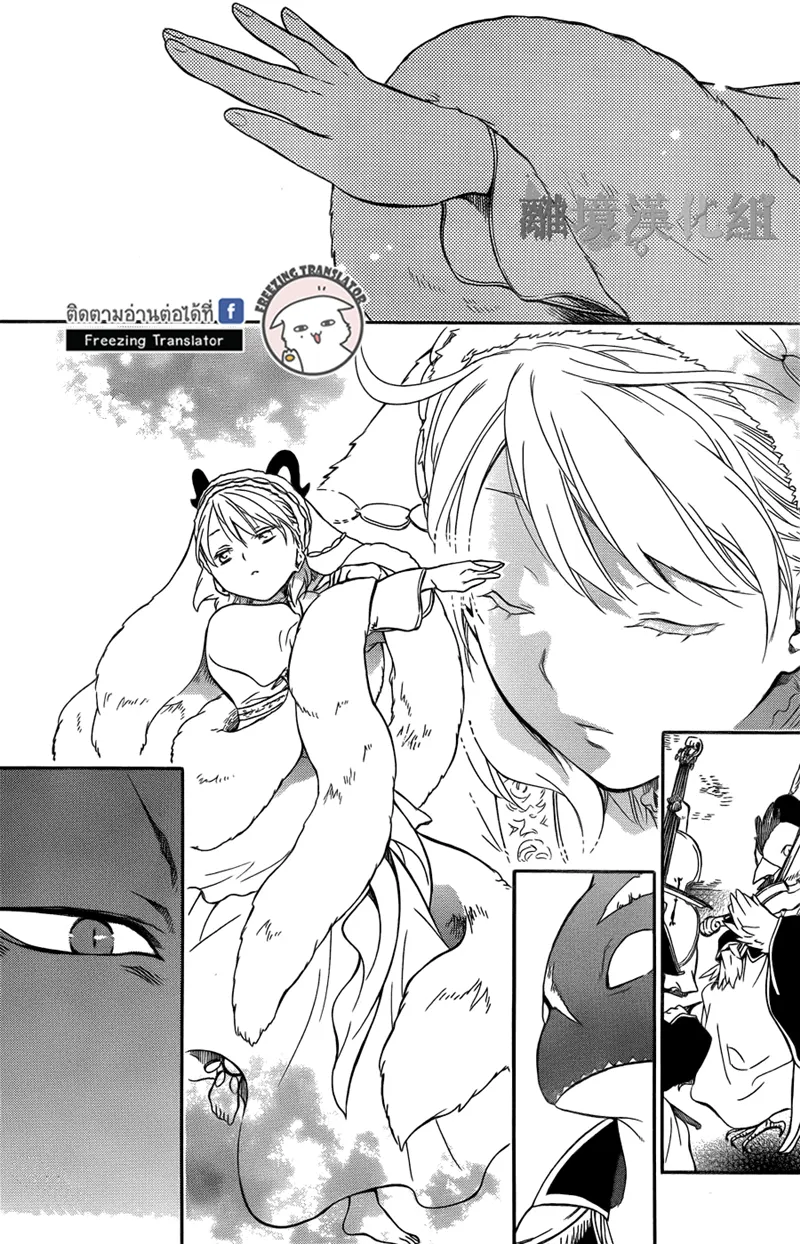 Niehime to Kemono no Ou - หน้า 10