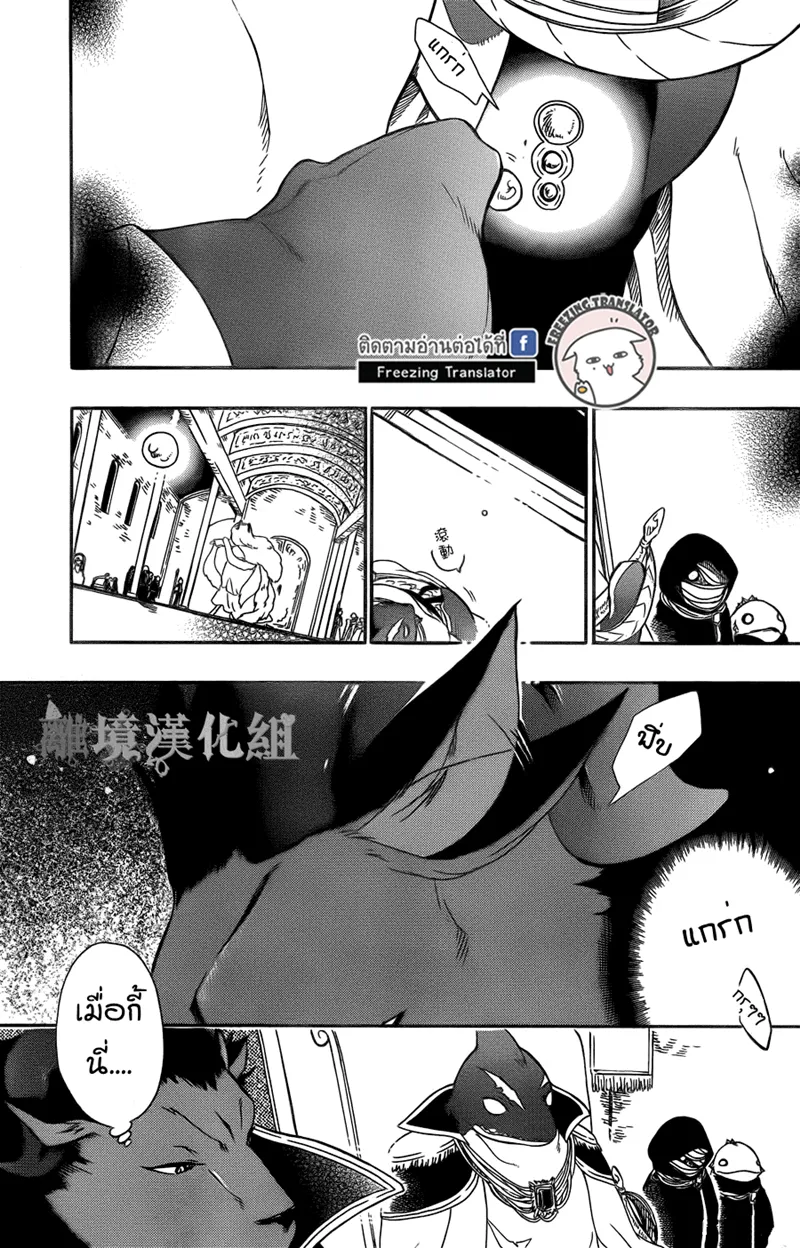 Niehime to Kemono no Ou - หน้า 12