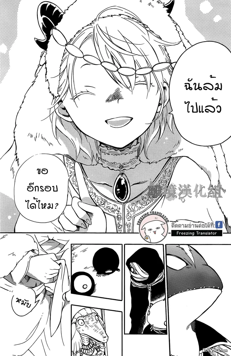 Niehime to Kemono no Ou - หน้า 17