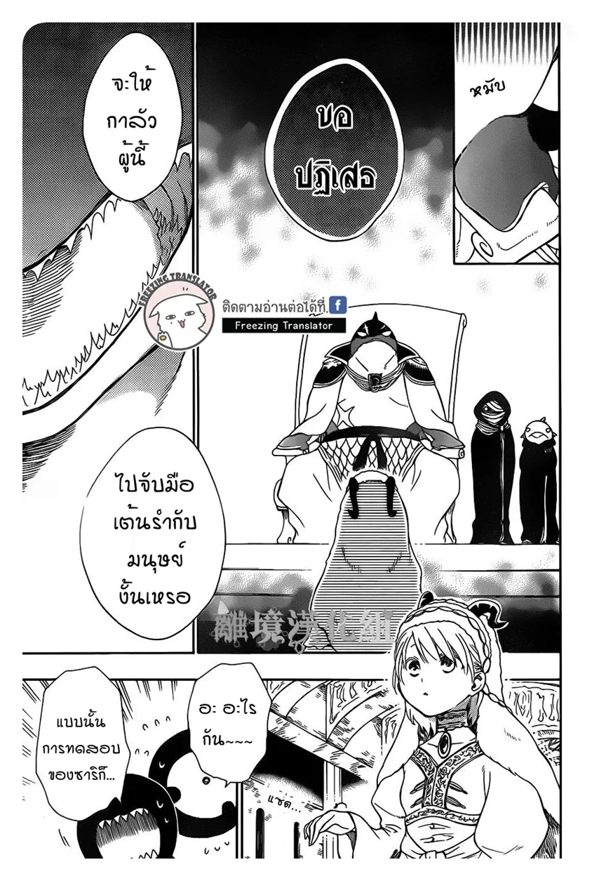 Niehime to Kemono no Ou - หน้า 2