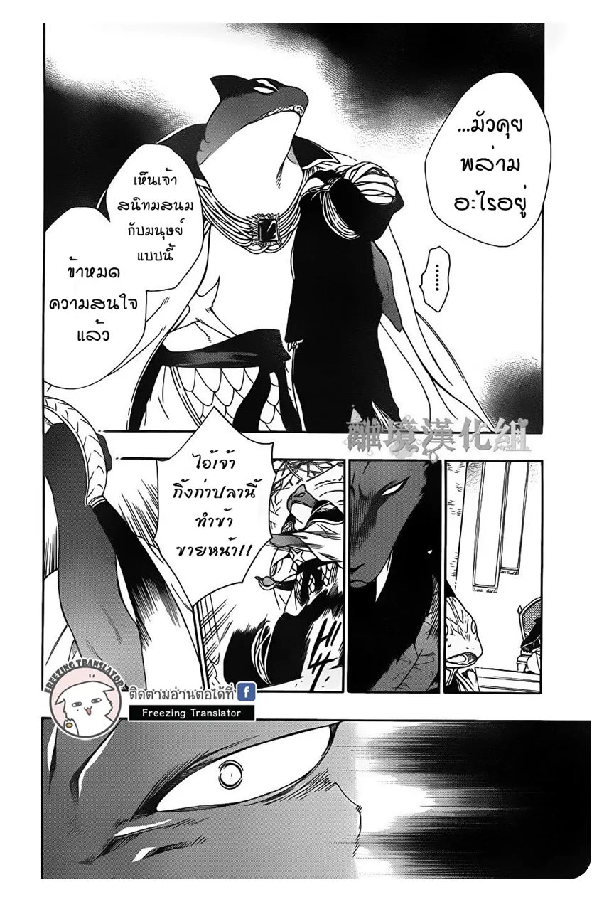 Niehime to Kemono no Ou - หน้า 21