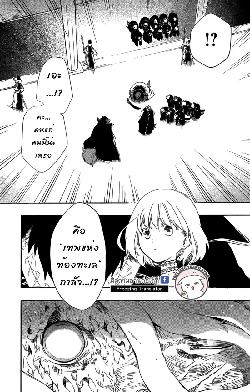 Niehime to Kemono no Ou - หน้า 12