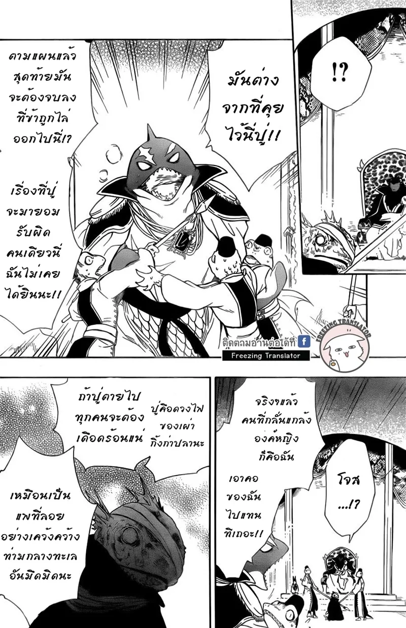 Niehime to Kemono no Ou - หน้า 21