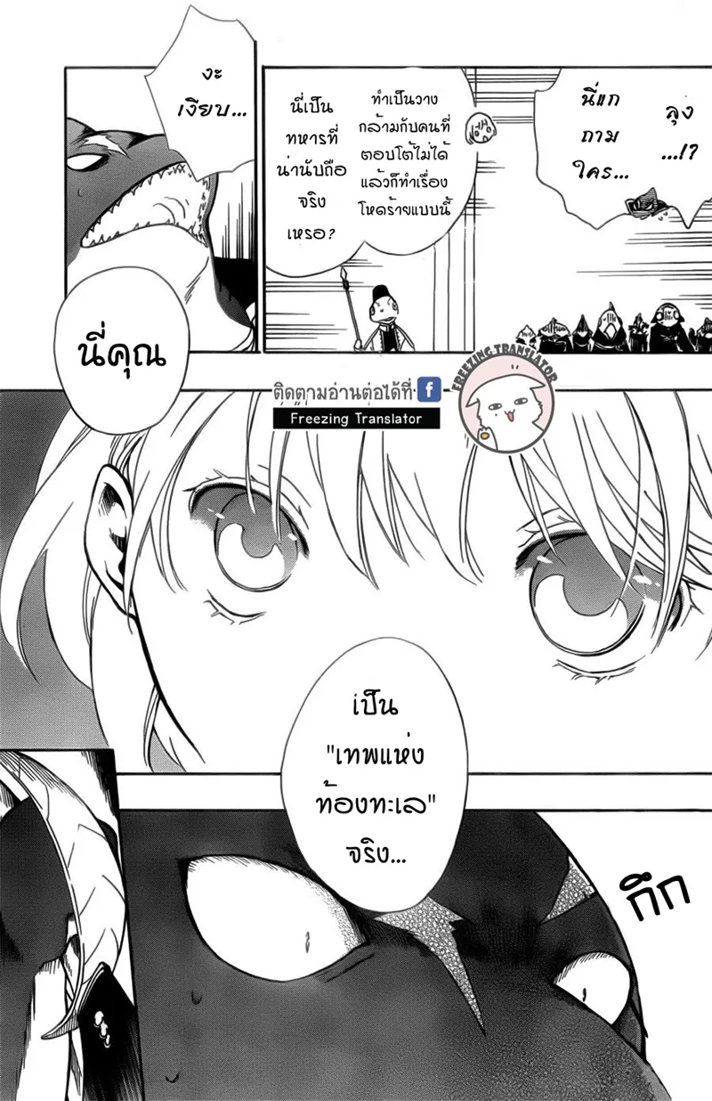 Niehime to Kemono no Ou - หน้า 7