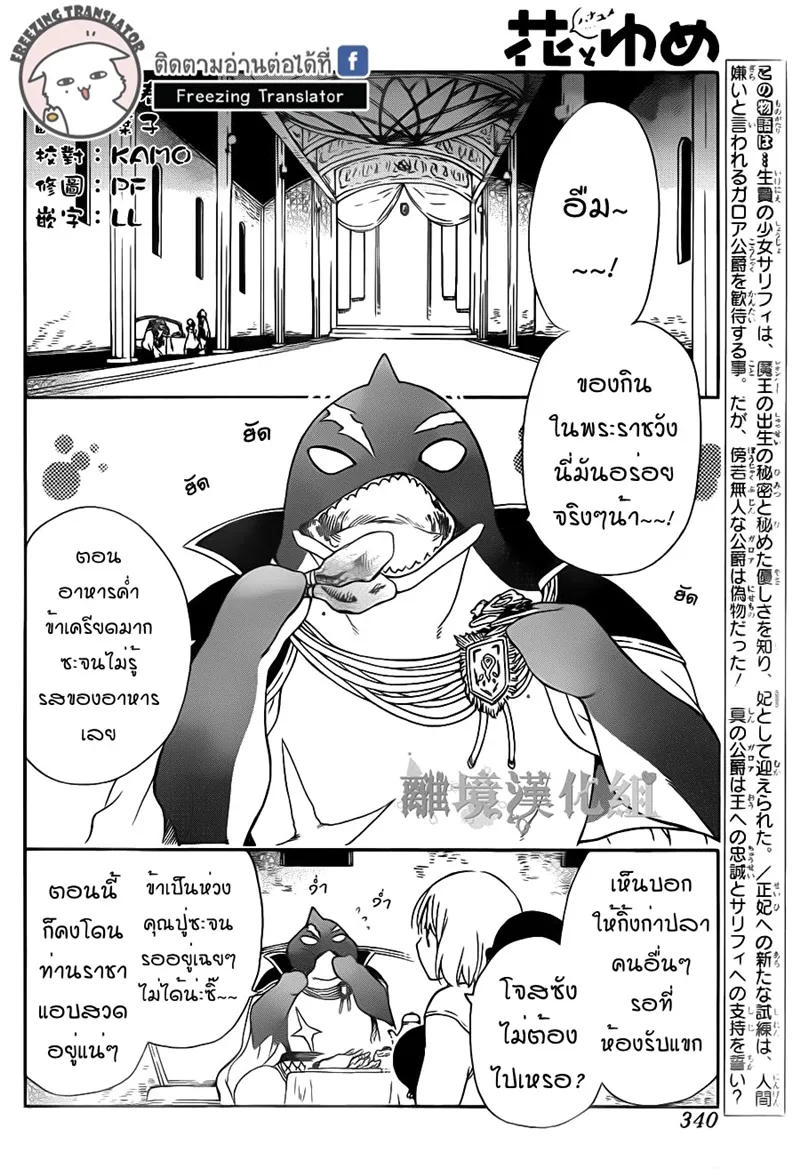 Niehime to Kemono no Ou - หน้า 1