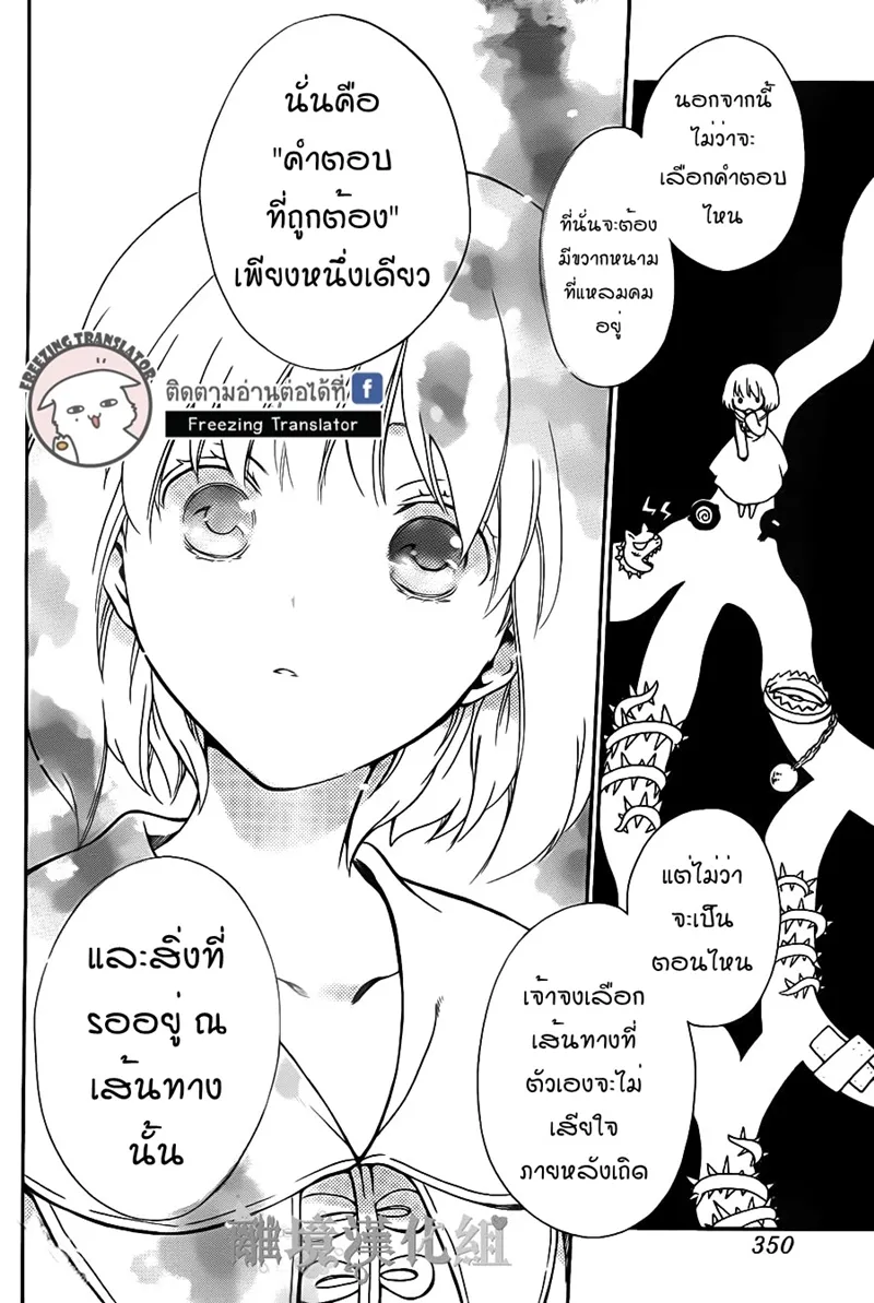 Niehime to Kemono no Ou - หน้า 11