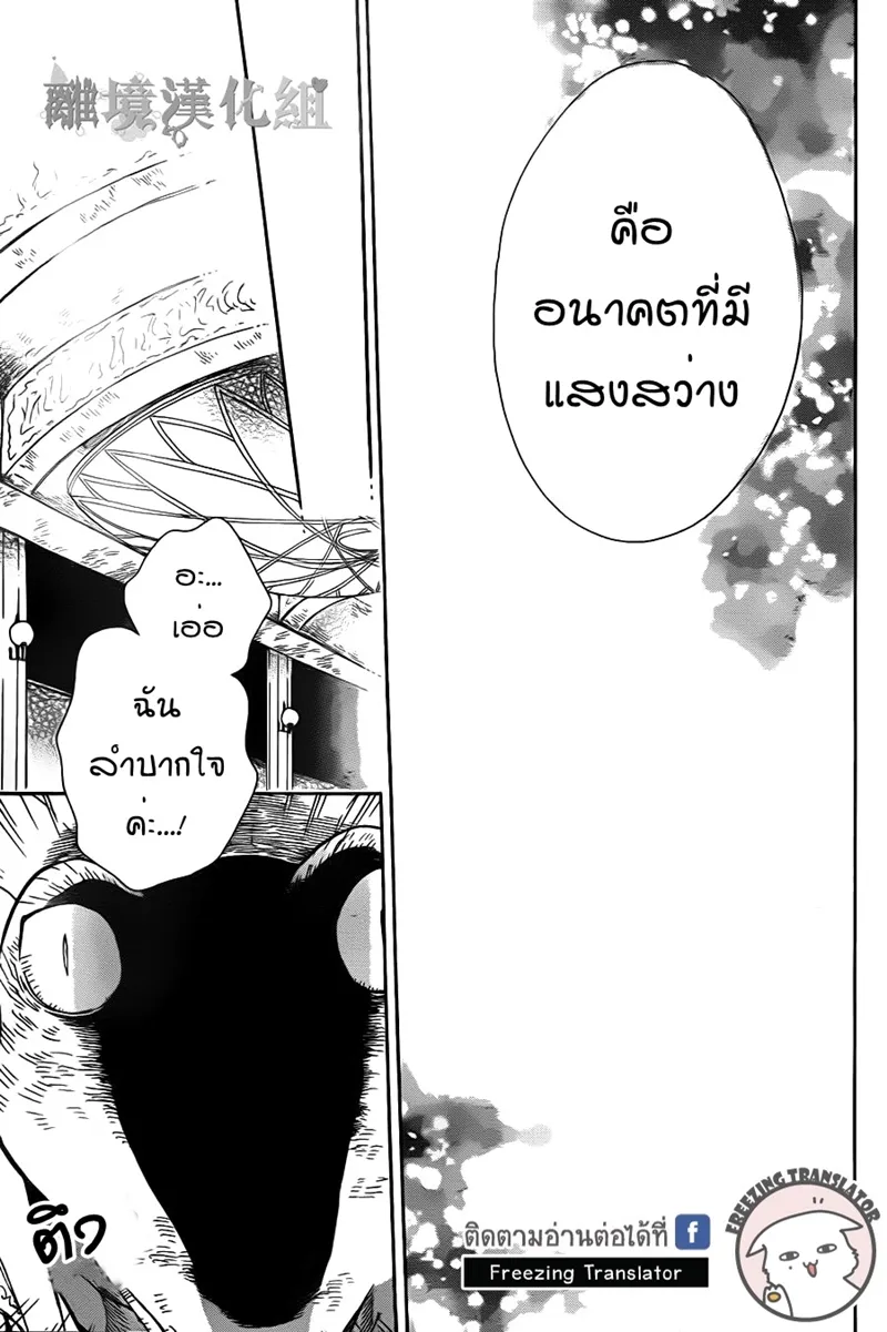 Niehime to Kemono no Ou - หน้า 12