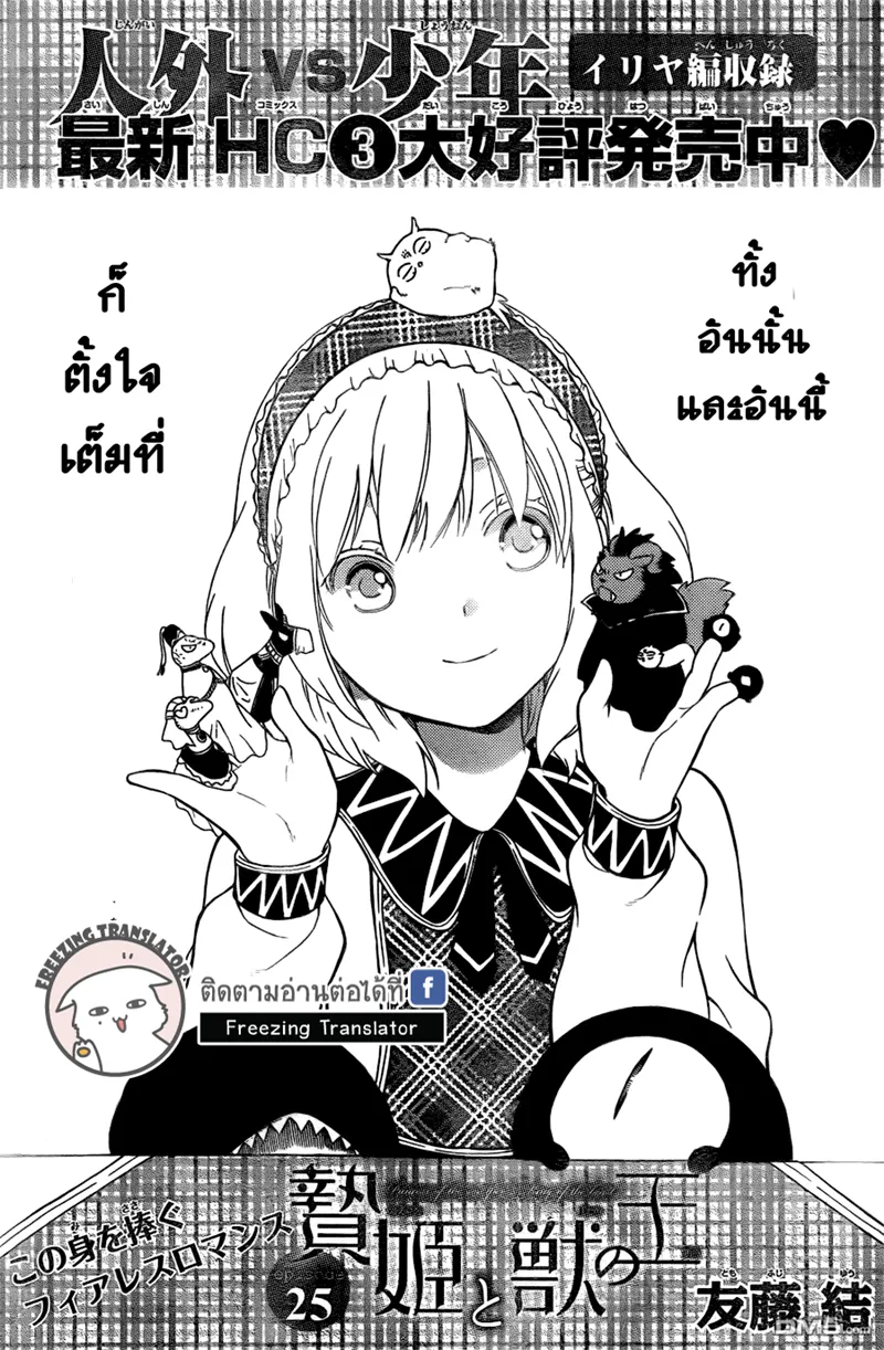 Niehime to Kemono no Ou - หน้า 1