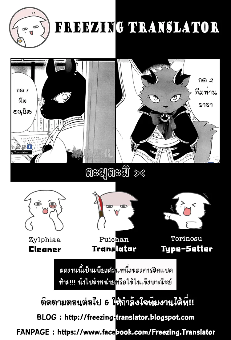 Niehime to Kemono no Ou - หน้า 31