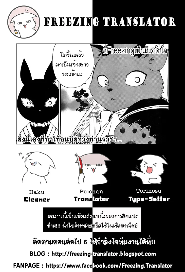 Niehime to Kemono no Ou - หน้า 31