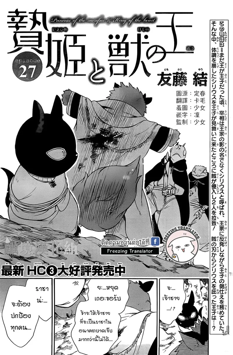 Niehime to Kemono no Ou - หน้า 1