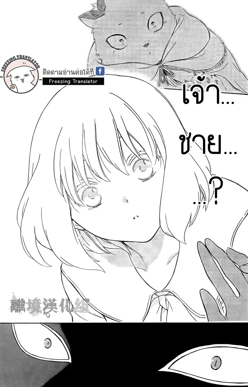 Niehime to Kemono no Ou - หน้า 16