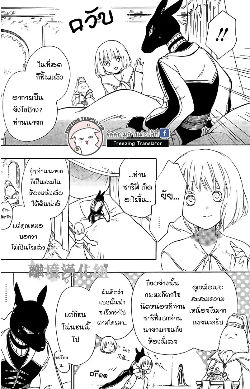 Niehime to Kemono no Ou - หน้า 17