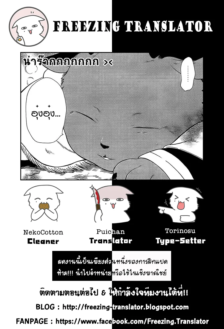 Niehime to Kemono no Ou - หน้า 30