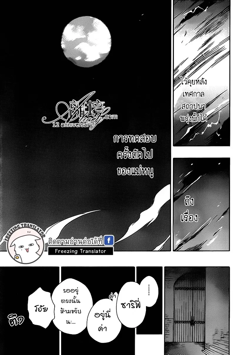 Niehime to Kemono no Ou - หน้า 16