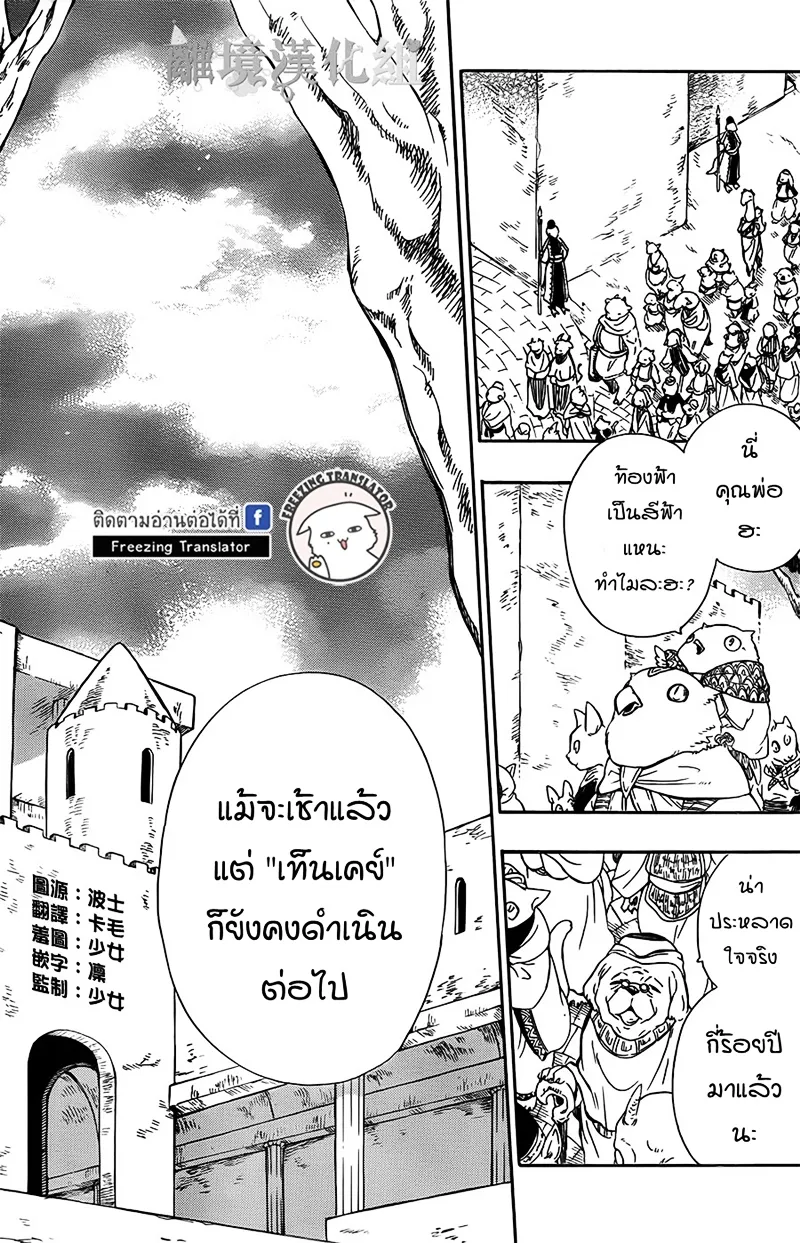 Niehime to Kemono no Ou - หน้า 1