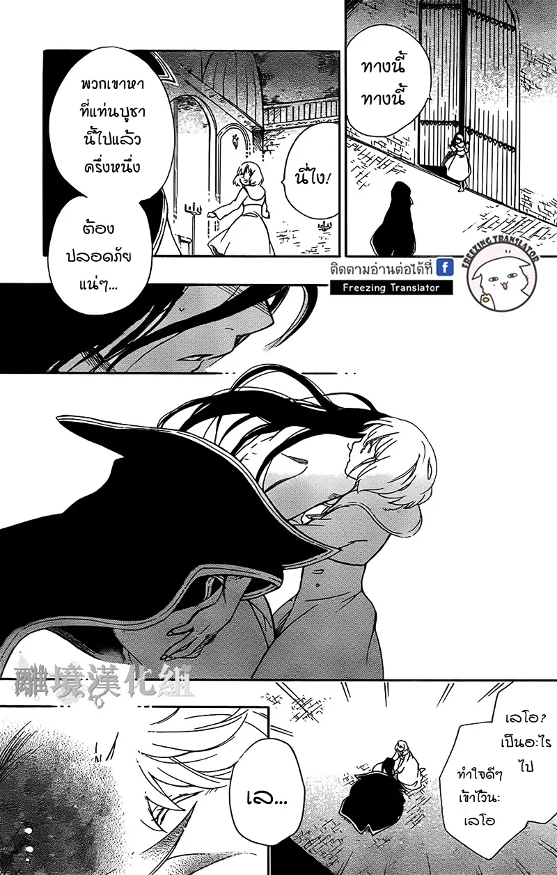 Niehime to Kemono no Ou - หน้า 15