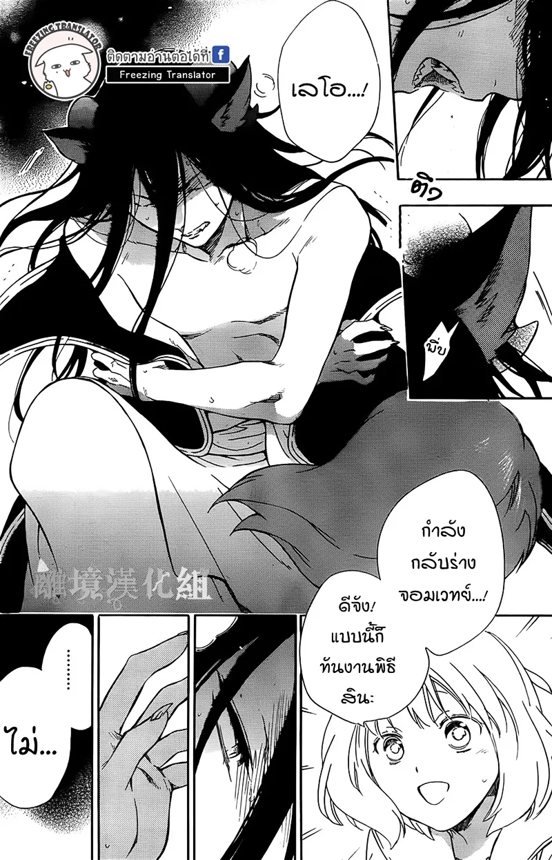 Niehime to Kemono no Ou - หน้า 16