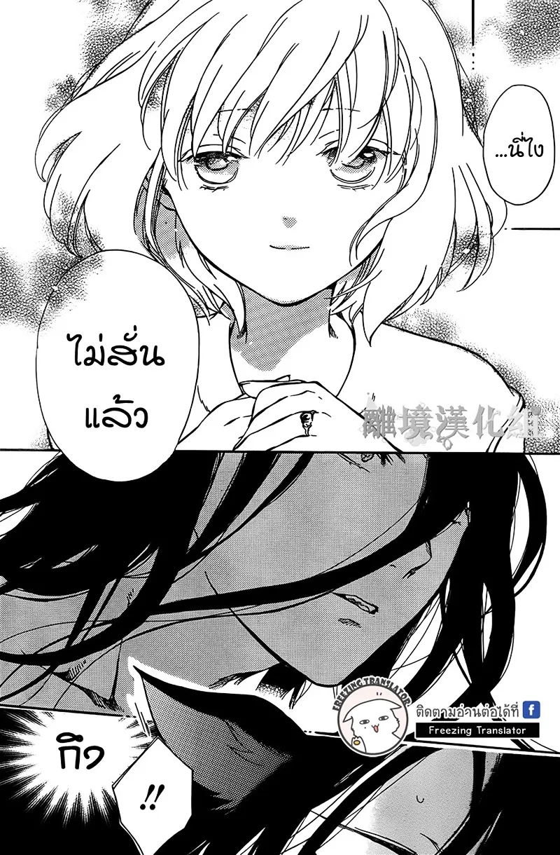 Niehime to Kemono no Ou - หน้า 19