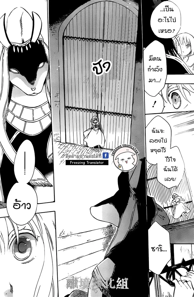 Niehime to Kemono no Ou - หน้า 20