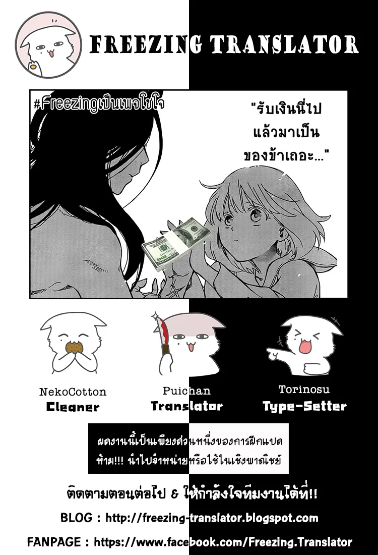 Niehime to Kemono no Ou - หน้า 30