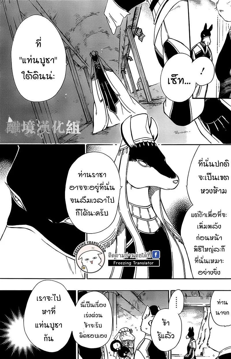 Niehime to Kemono no Ou - หน้า 5