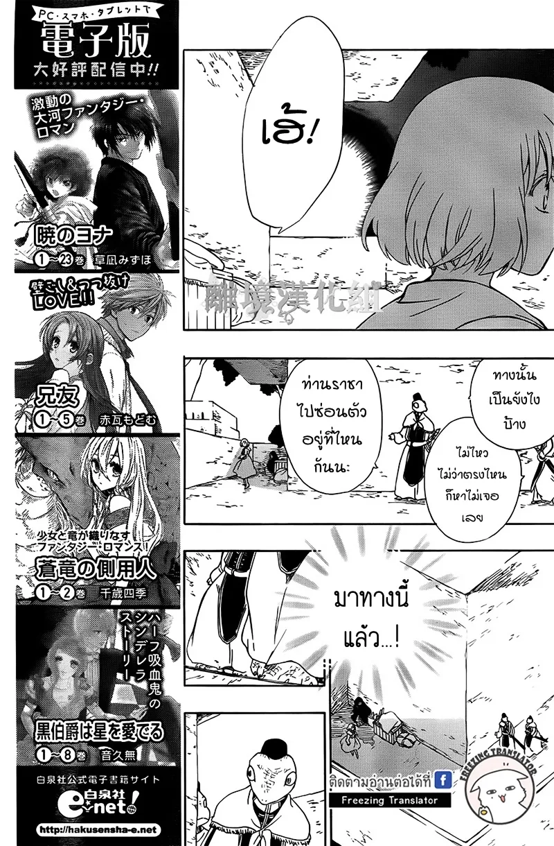 Niehime to Kemono no Ou - หน้า 9