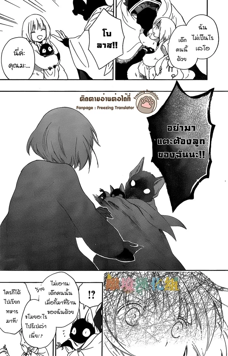 Niehime to Kemono no Ou - หน้า 19