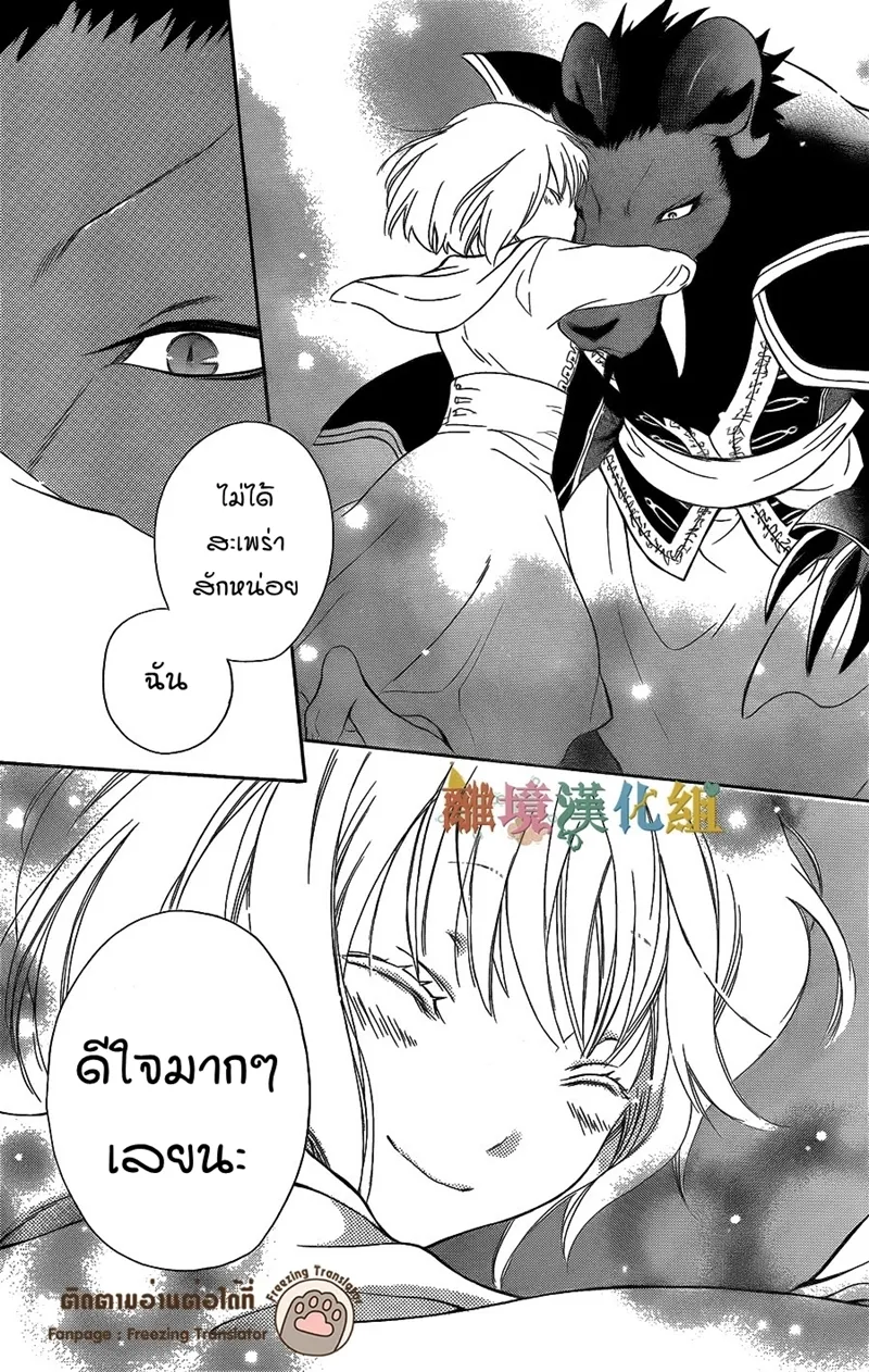 Niehime to Kemono no Ou - หน้า 27