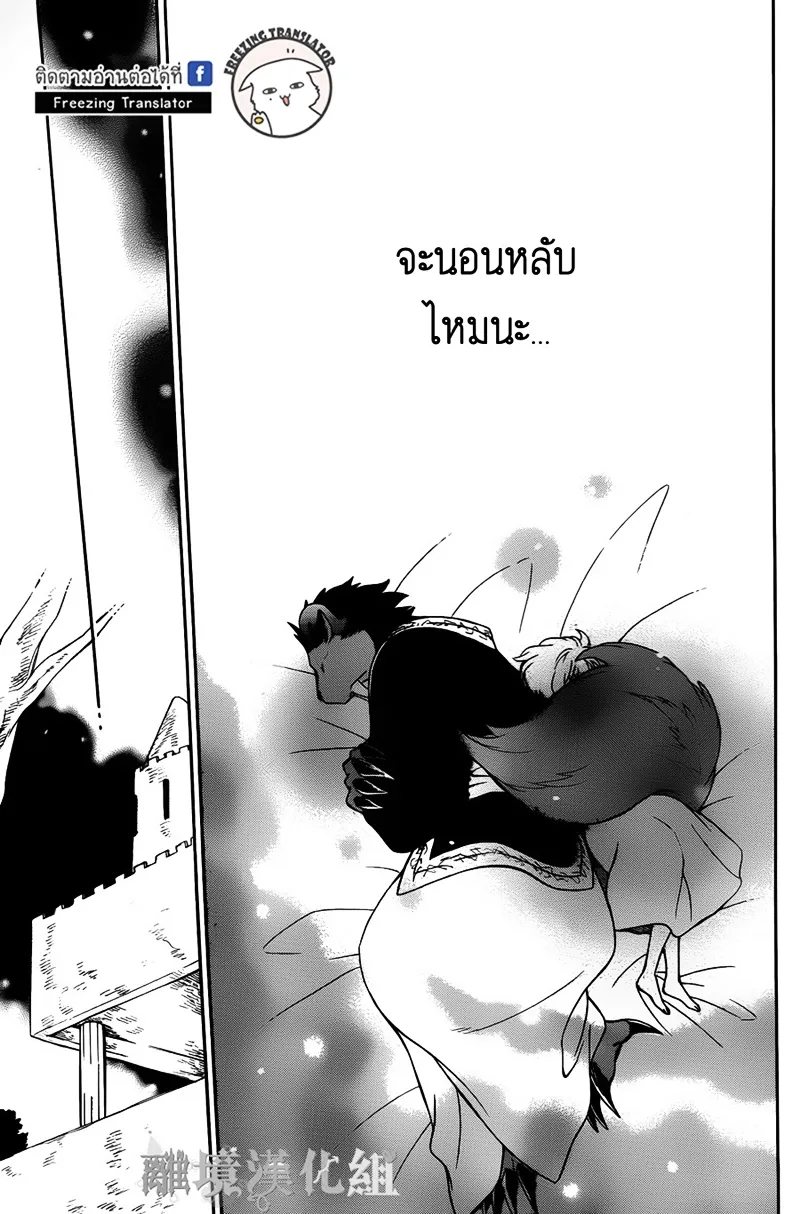 Niehime to Kemono no Ou - หน้า 24