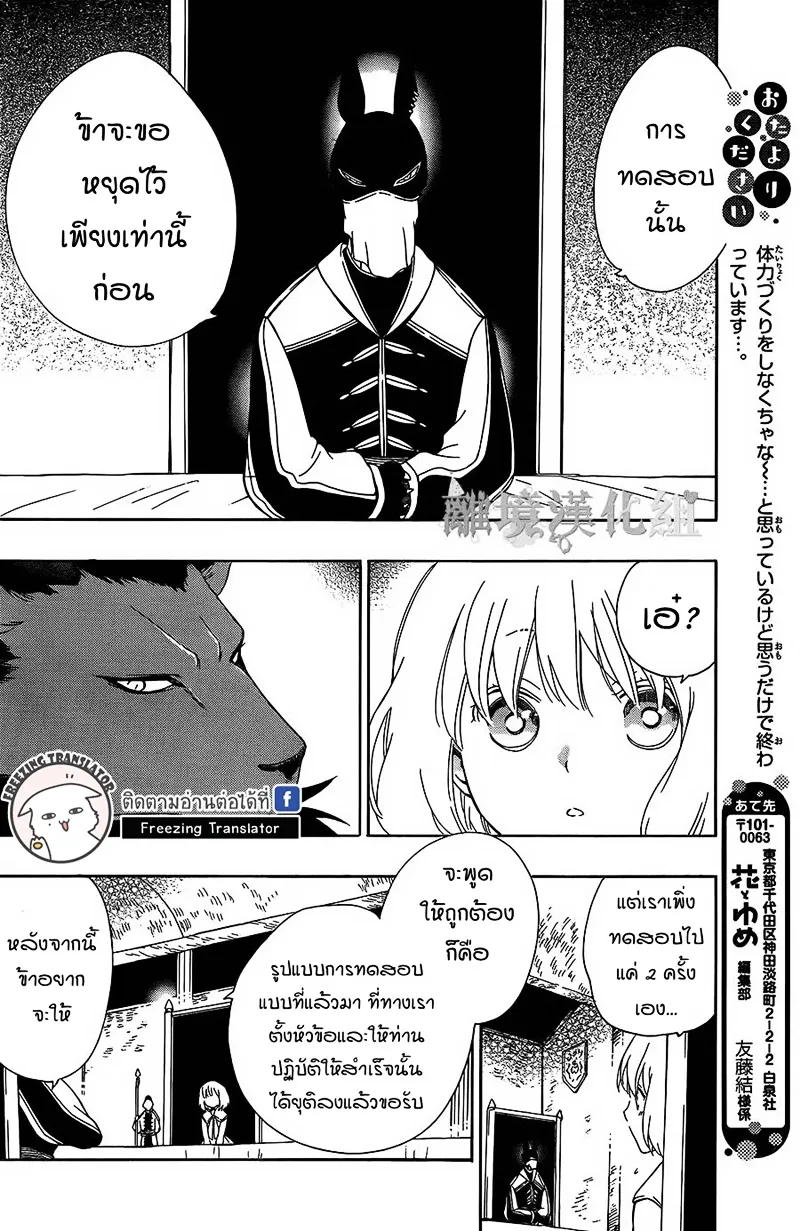 Niehime to Kemono no Ou - หน้า 5