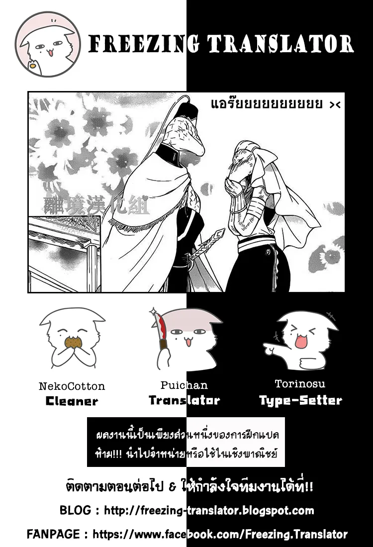 Niehime to Kemono no Ou - หน้า 33