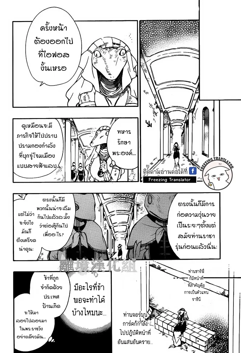 Niehime to Kemono no Ou - หน้า 7