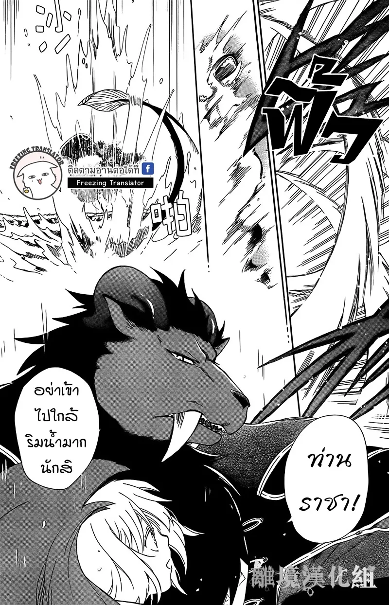 Niehime to Kemono no Ou - หน้า 2