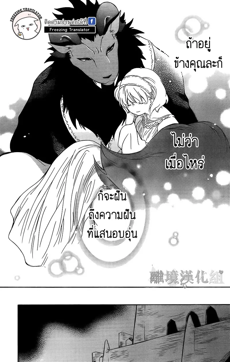 Niehime to Kemono no Ou - หน้า 28