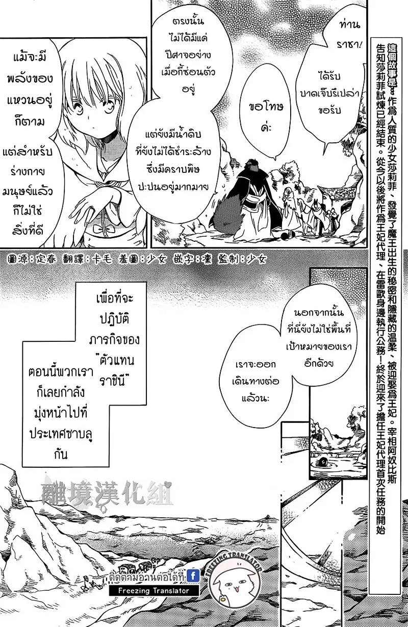 Niehime to Kemono no Ou - หน้า 3