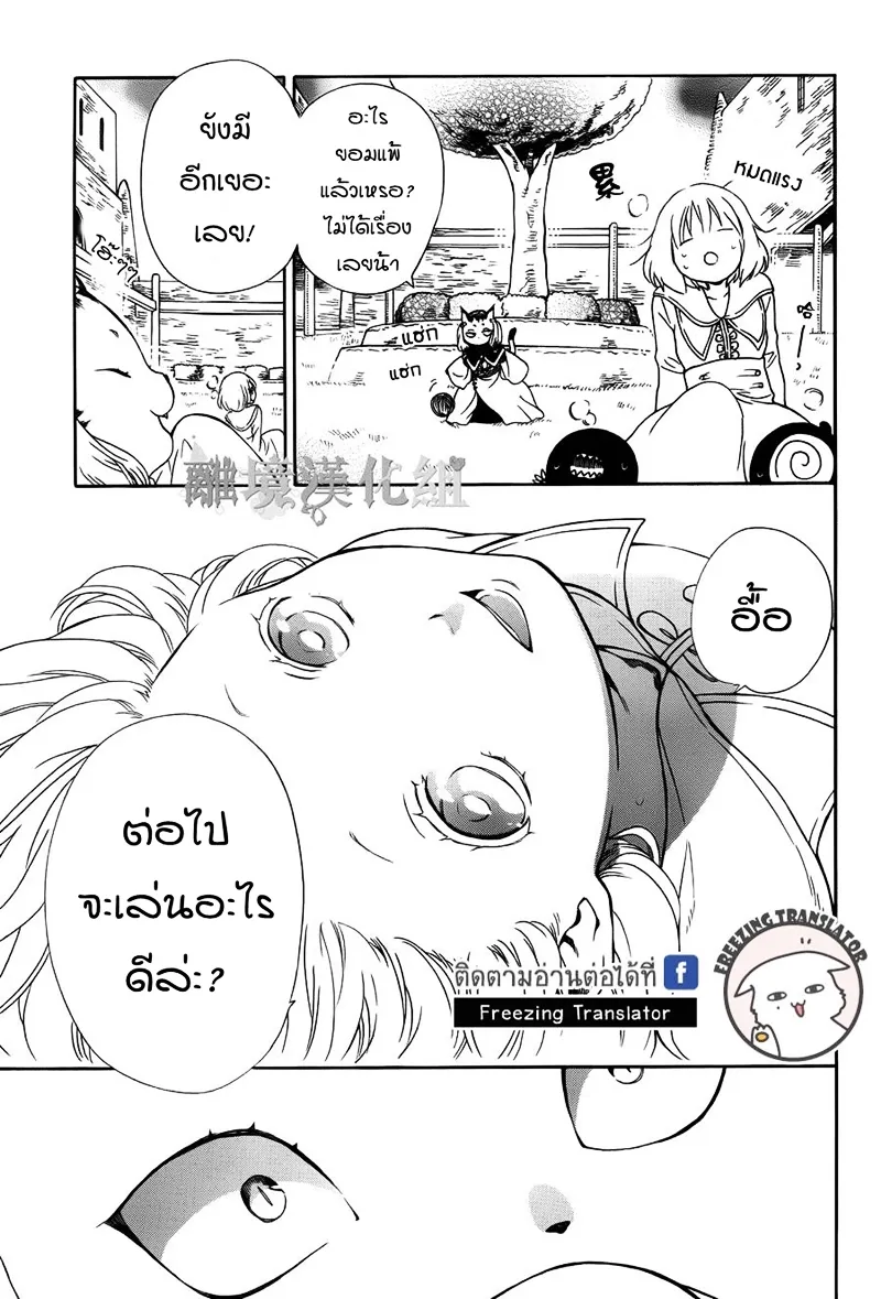 Niehime to Kemono no Ou - หน้า 17