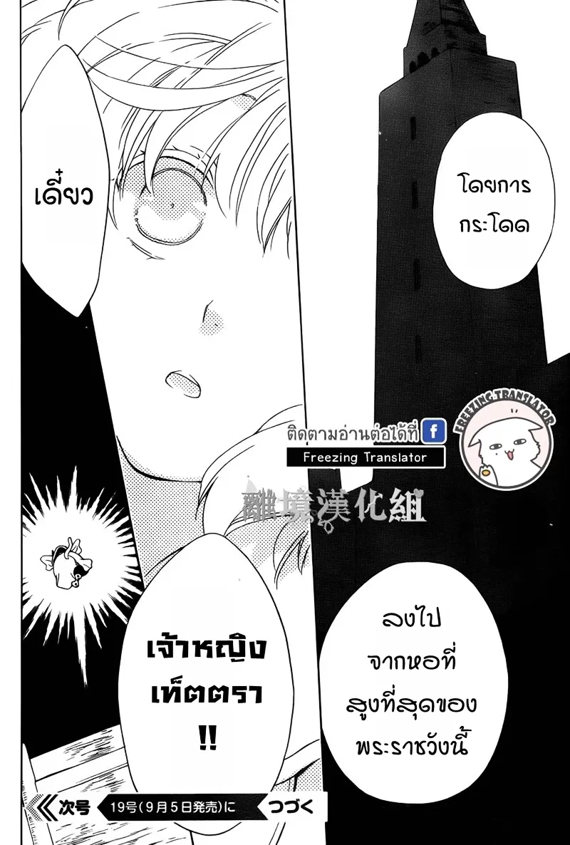 Niehime to Kemono no Ou - หน้า 28