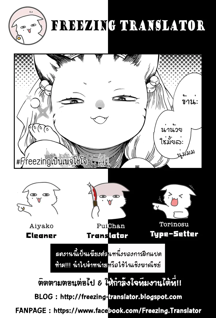 Niehime to Kemono no Ou - หน้า 29