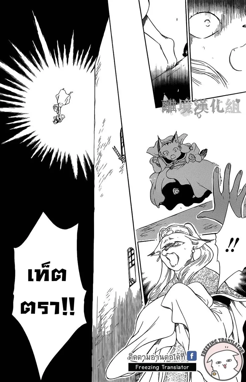 Niehime to Kemono no Ou - หน้า 17