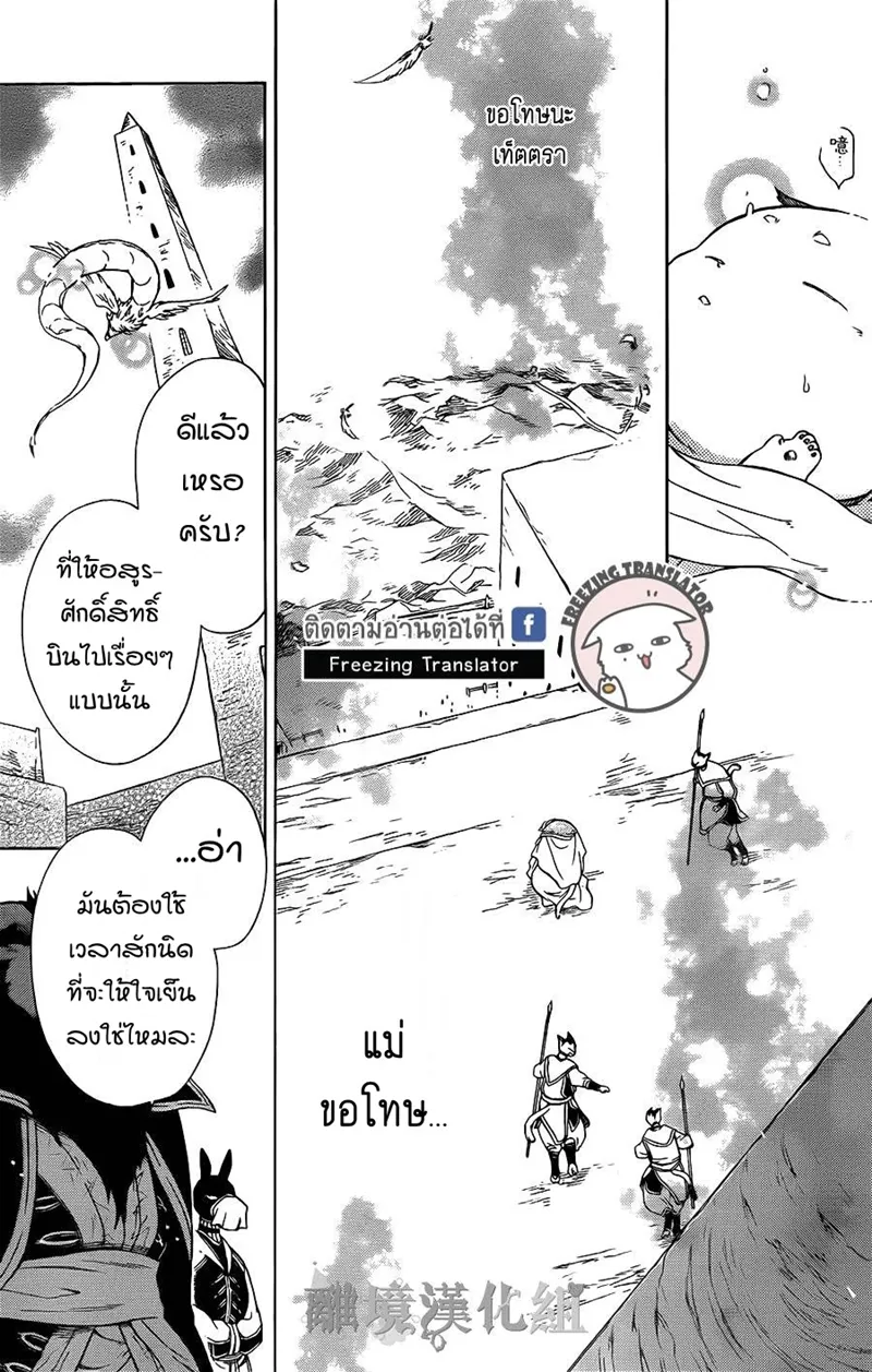 Niehime to Kemono no Ou - หน้า 26