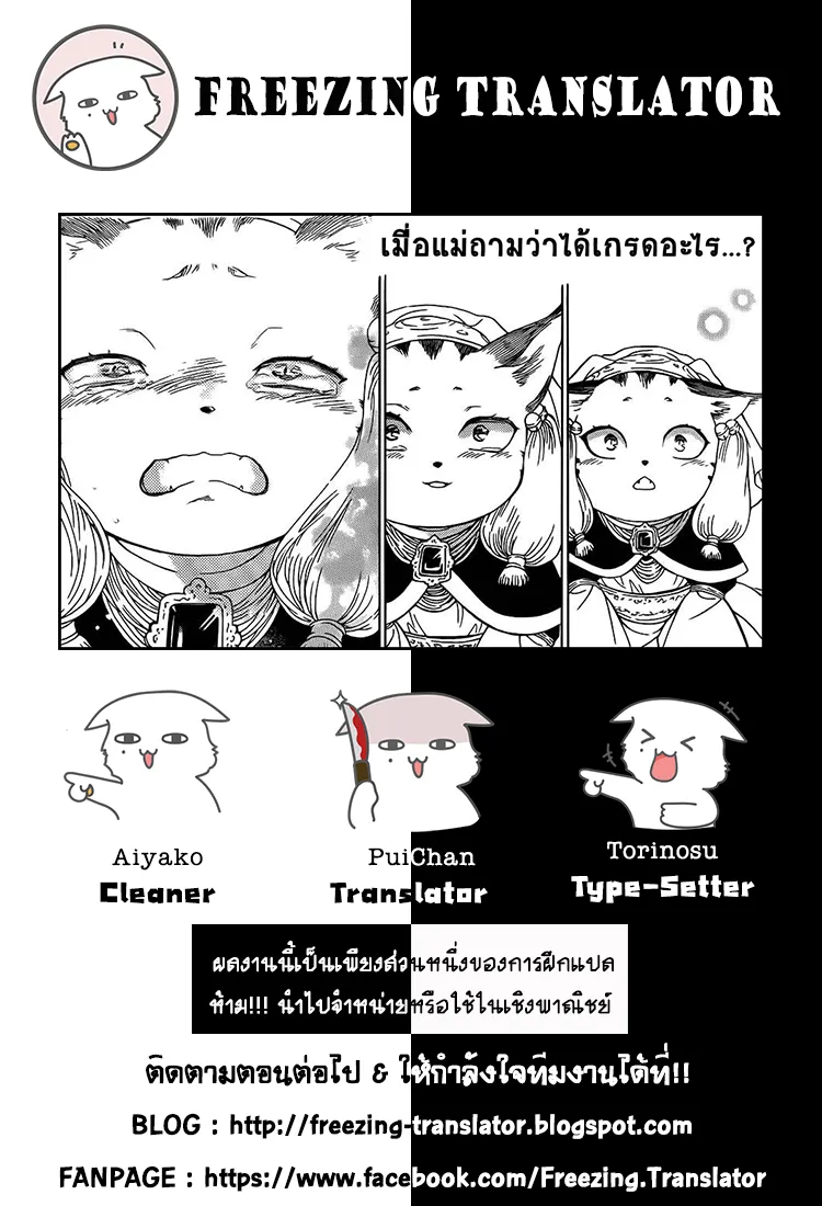 Niehime to Kemono no Ou - หน้า 30