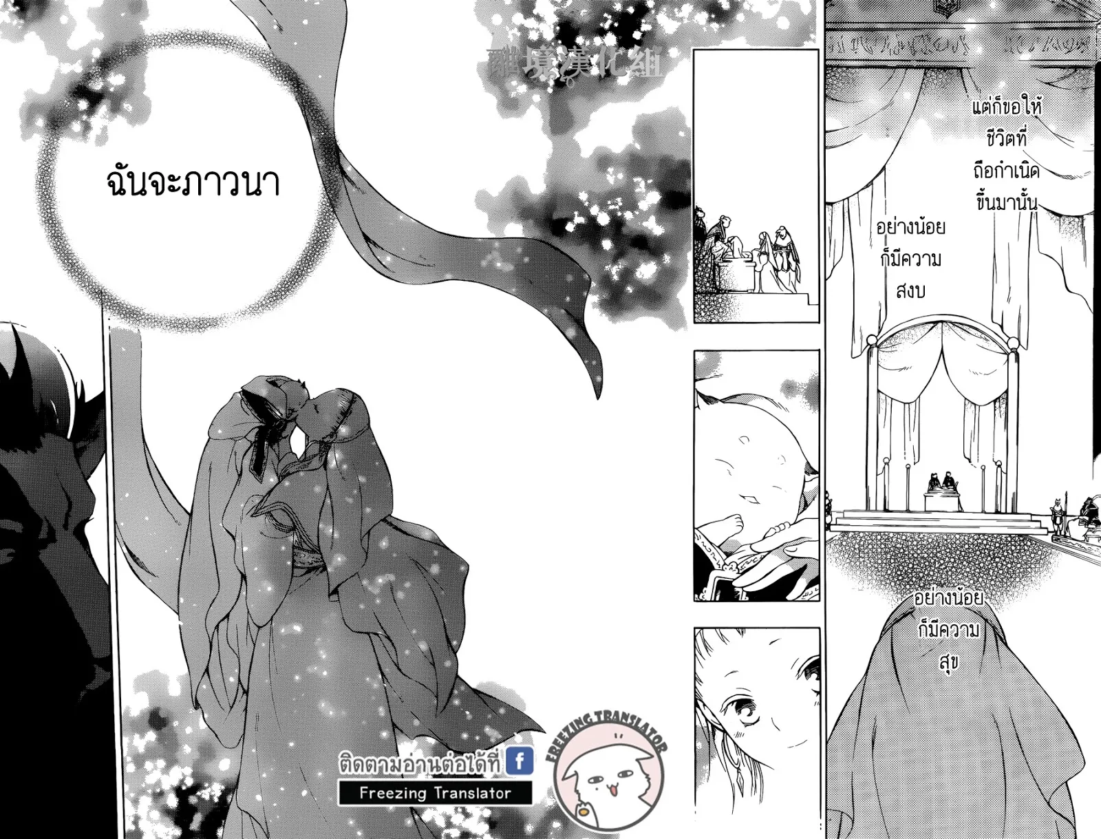 Niehime to Kemono no Ou - หน้า 15