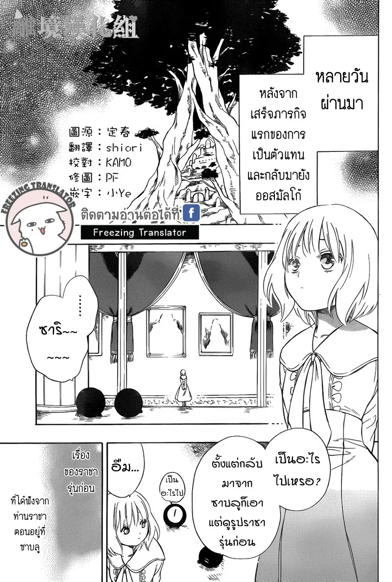 Niehime to Kemono no Ou - หน้า 1