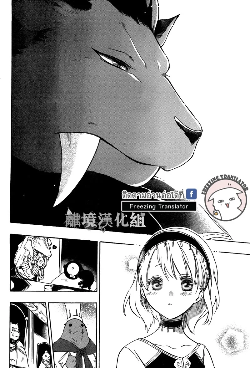 Niehime to Kemono no Ou - หน้า 22