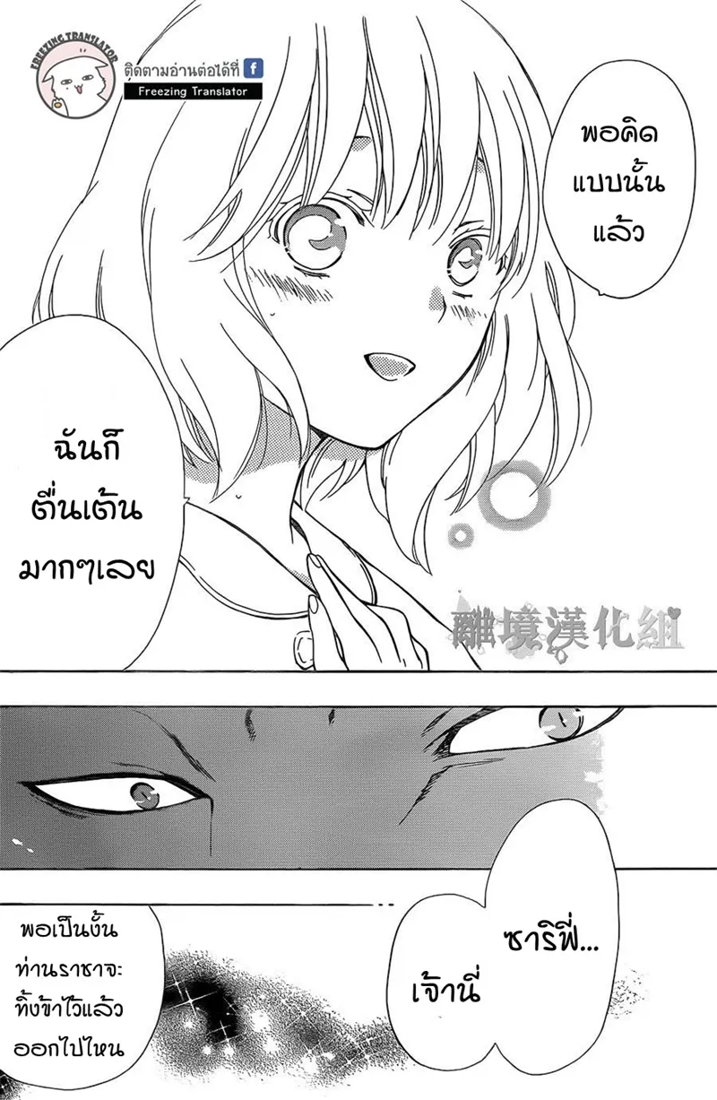 Niehime to Kemono no Ou - หน้า 17