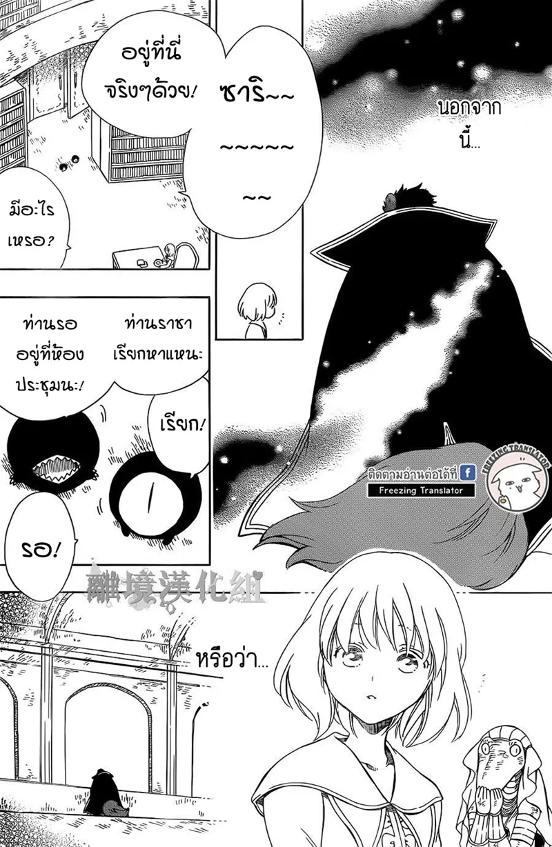 Niehime to Kemono no Ou - หน้า 3